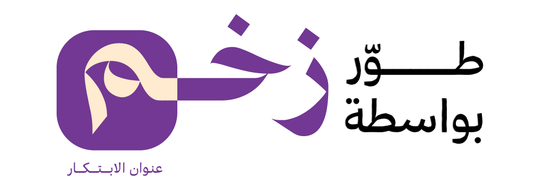 Zakhm | زخم