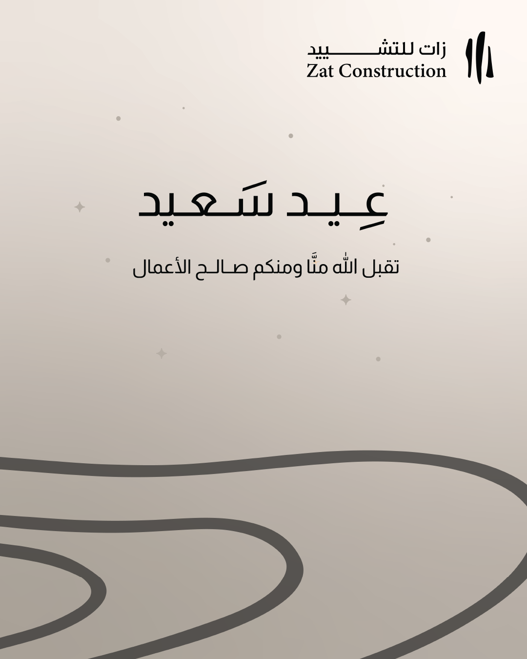 زات - عربي